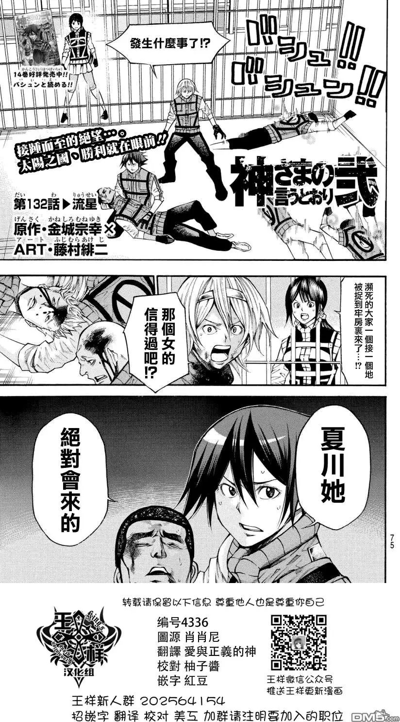 第2部132