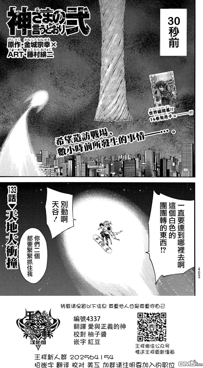 第2部133