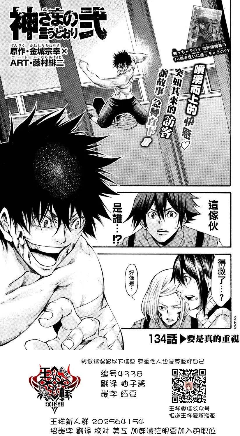 第2部134