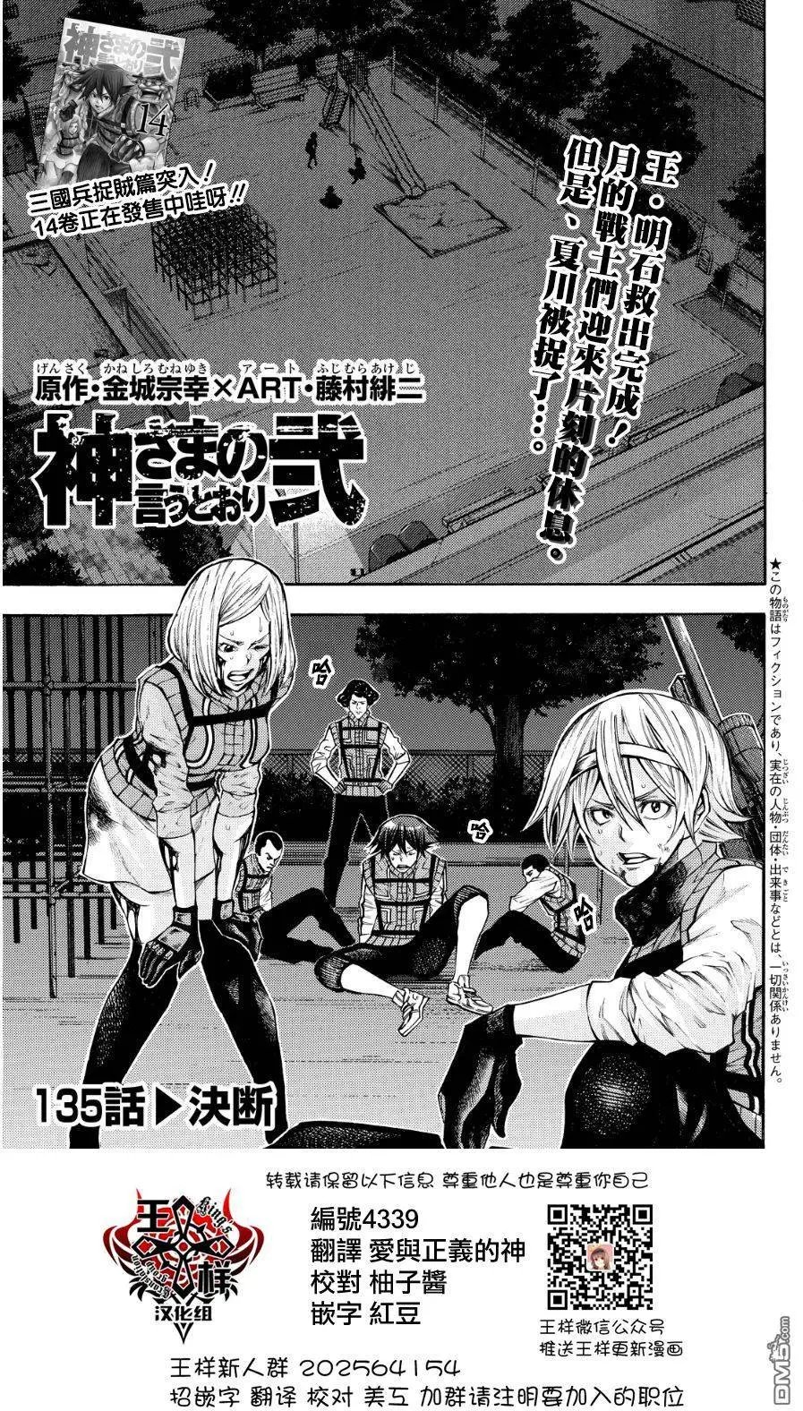 第2部135