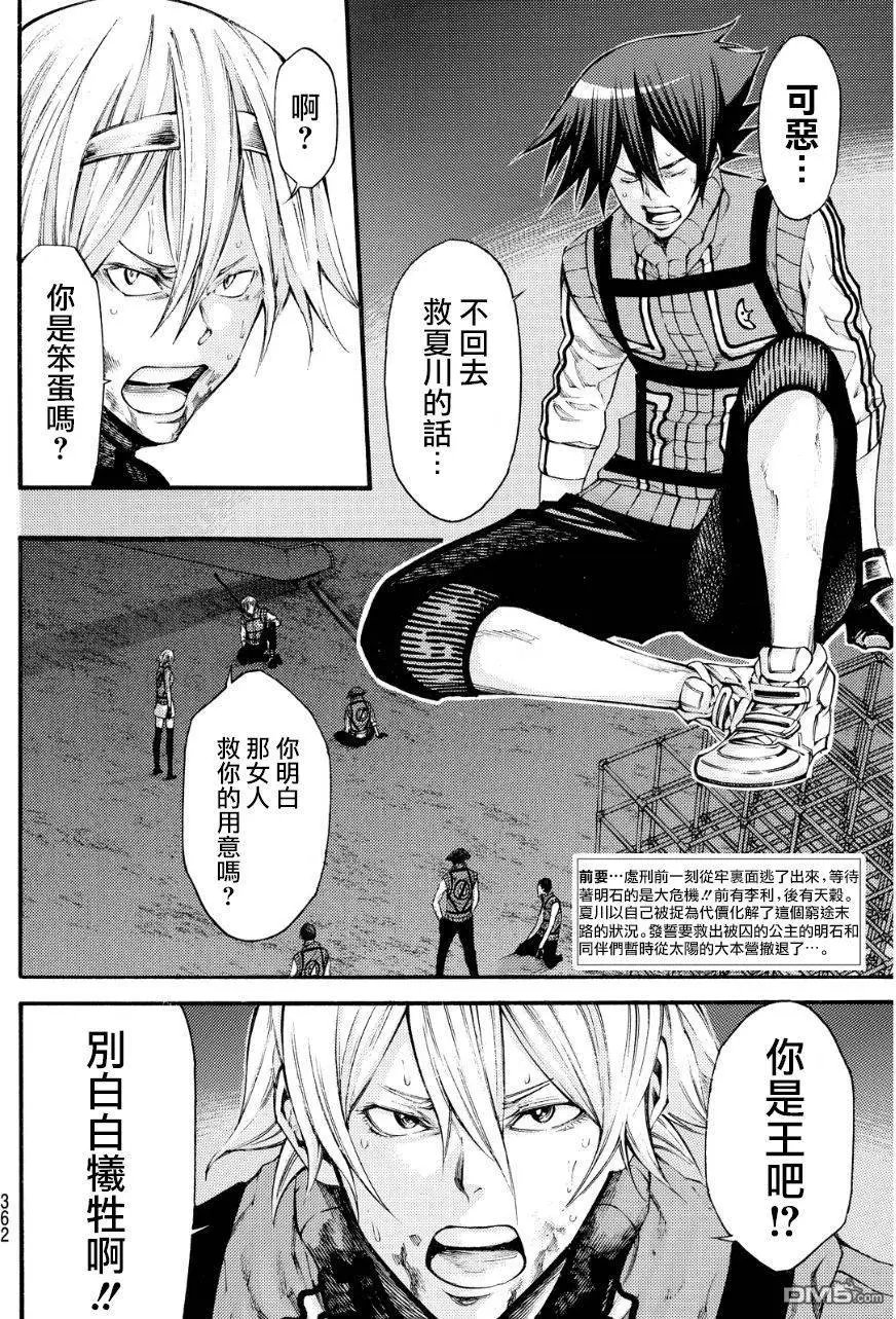 第2部135