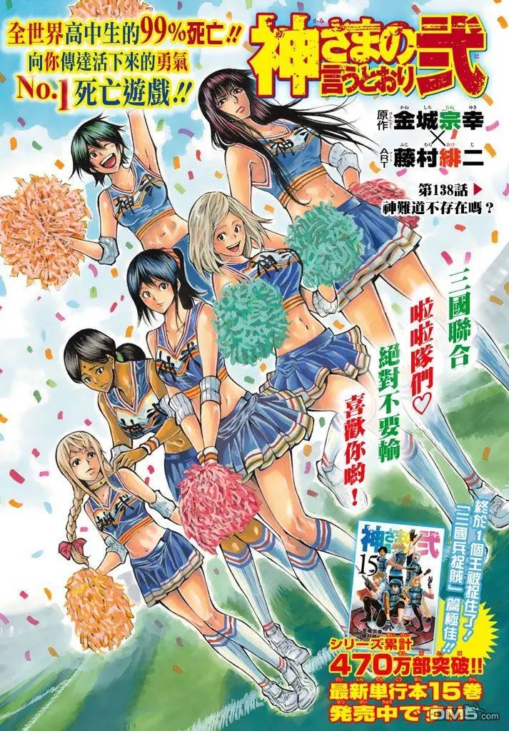 第2部138