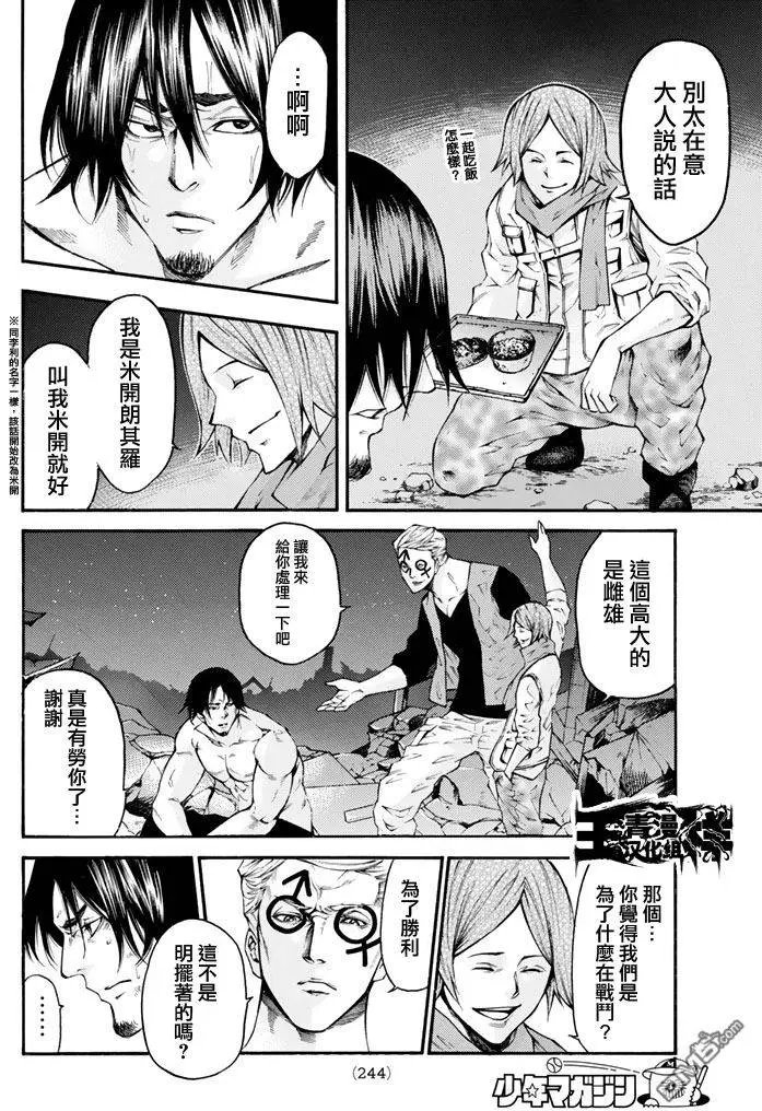第2部138