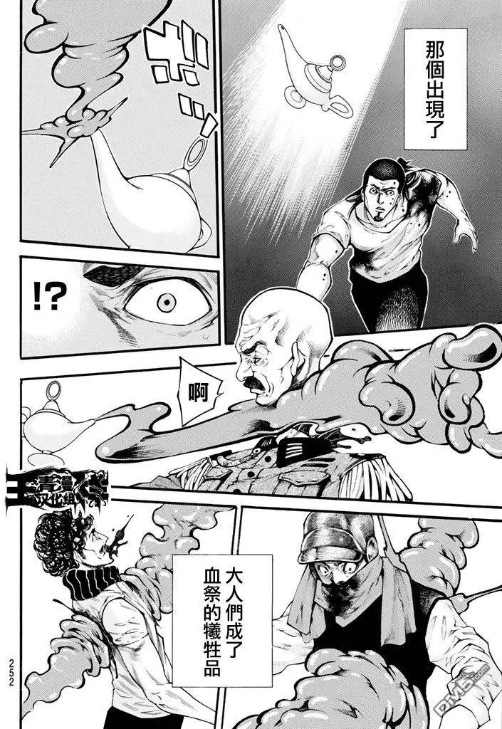 第2部138