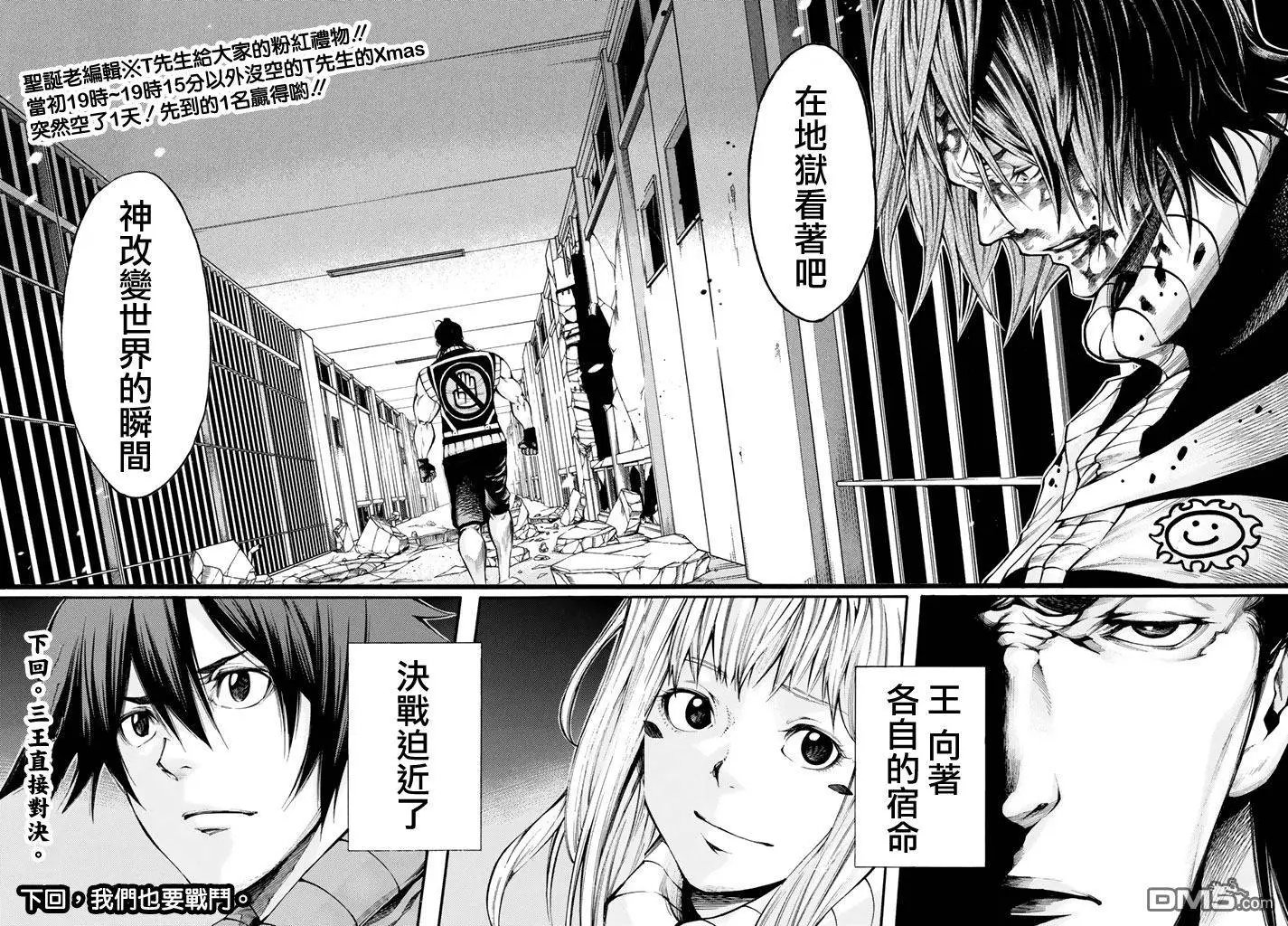 第2部138