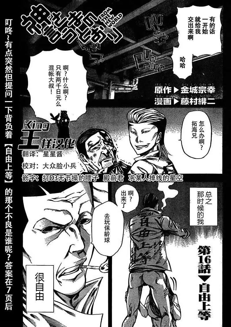 第16回