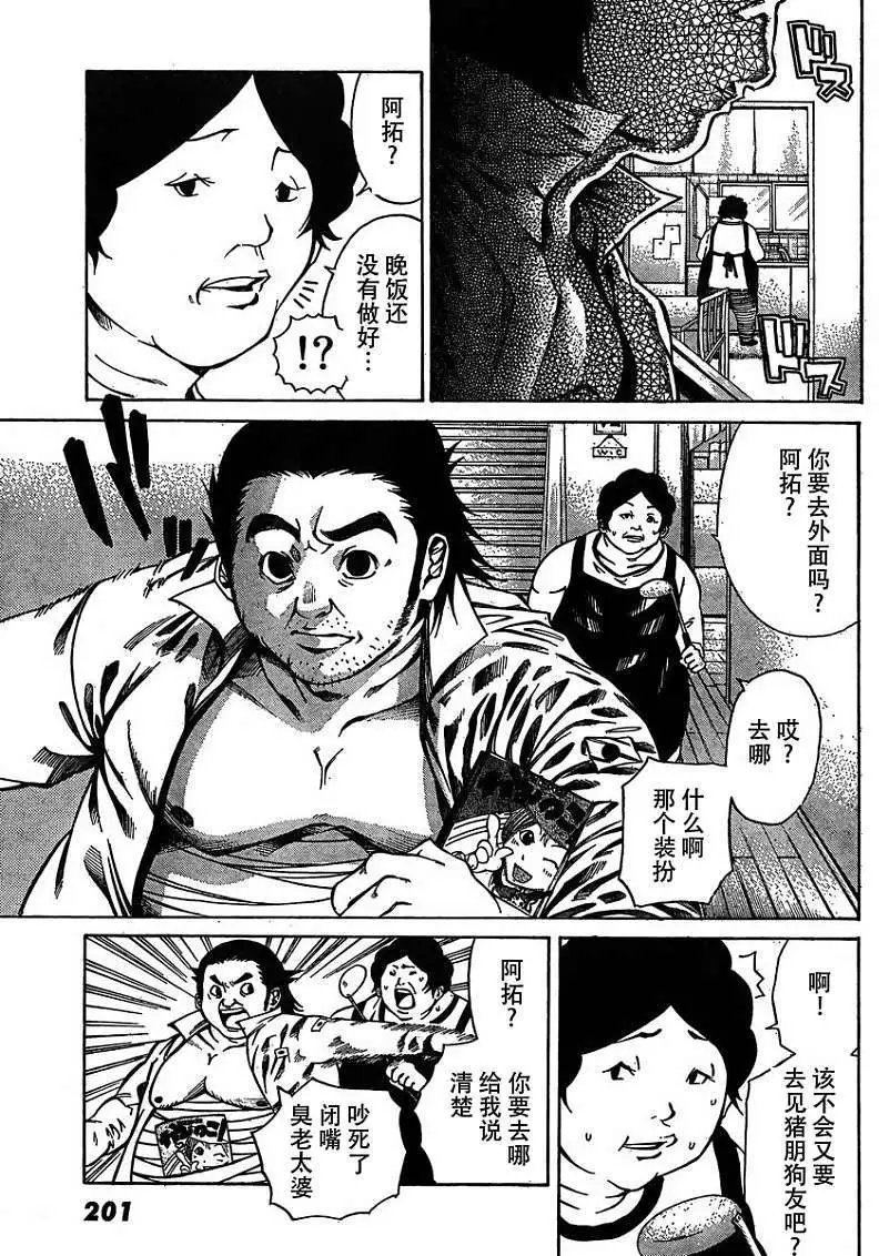 第16回