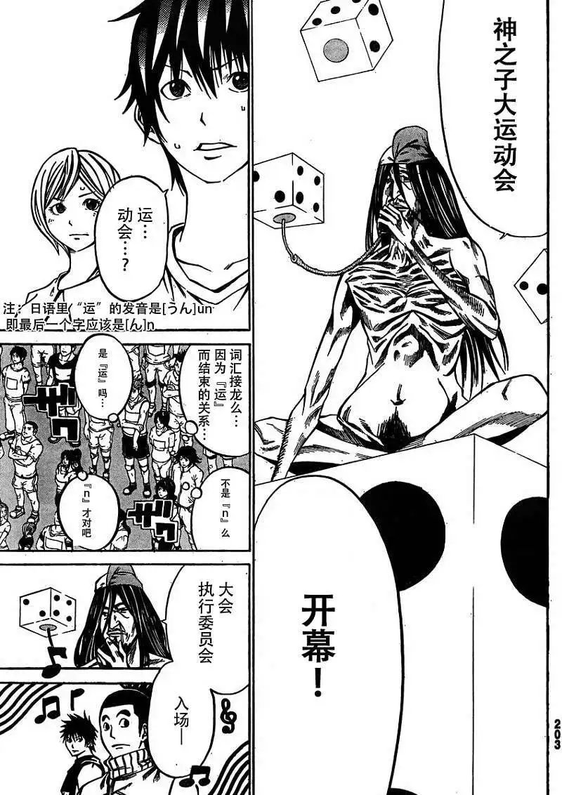 第16回