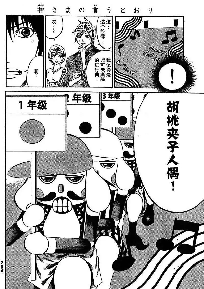 第16回