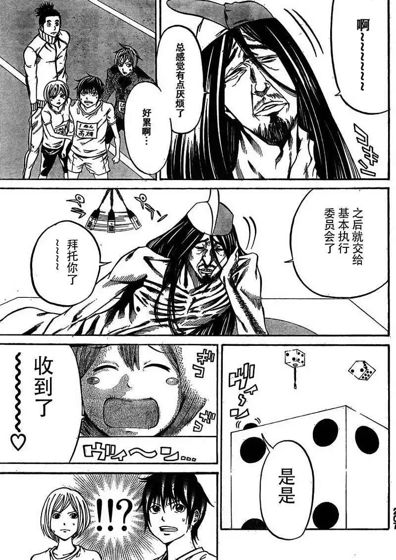 第16回