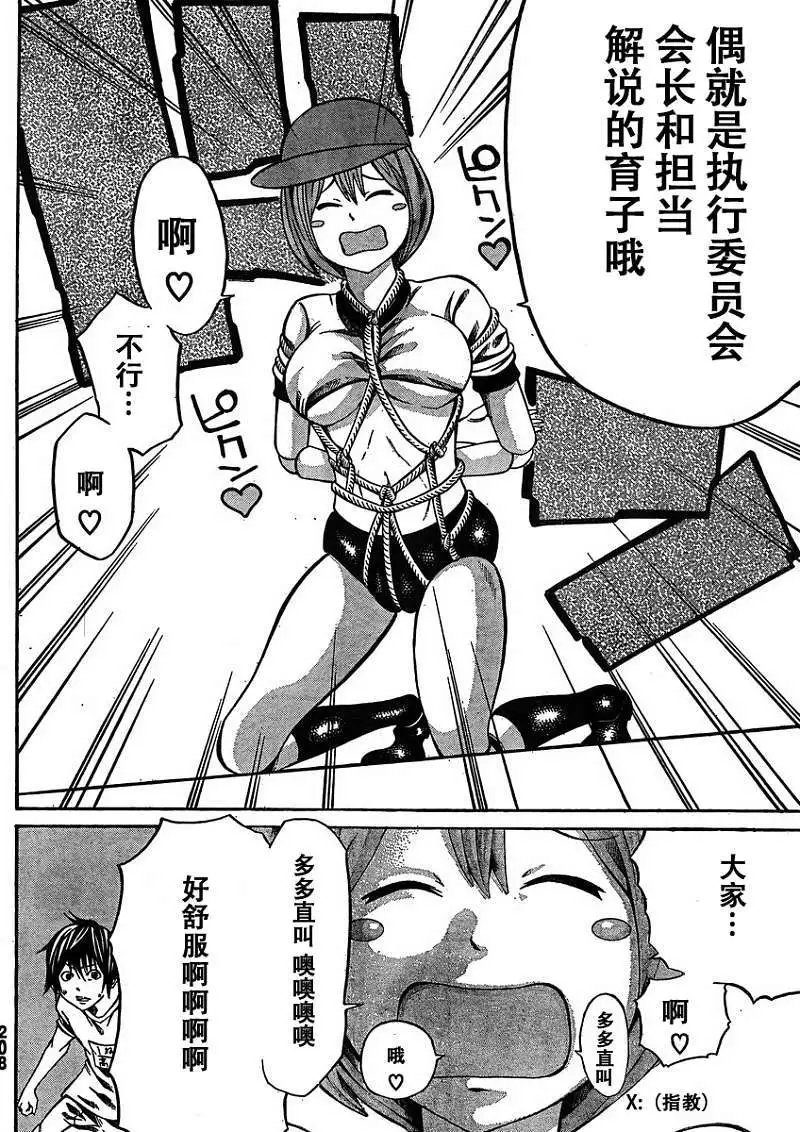 第16回