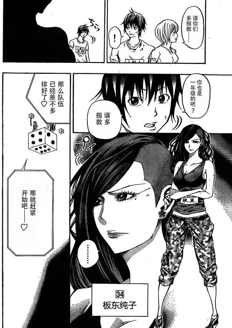 第16回