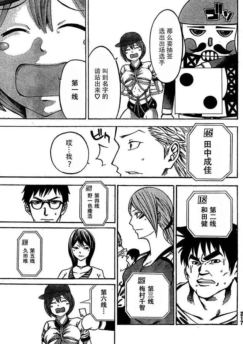 第16回