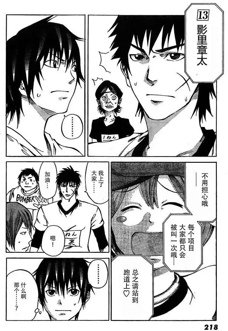第16回