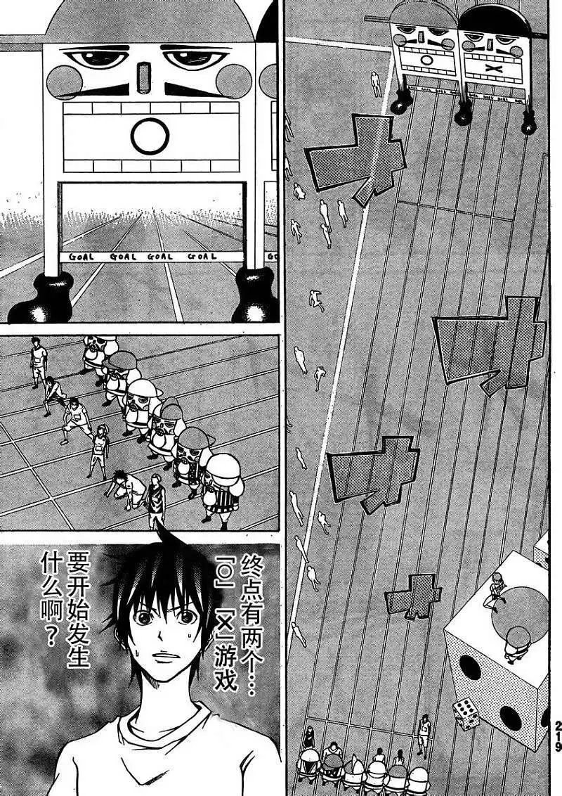 第16回