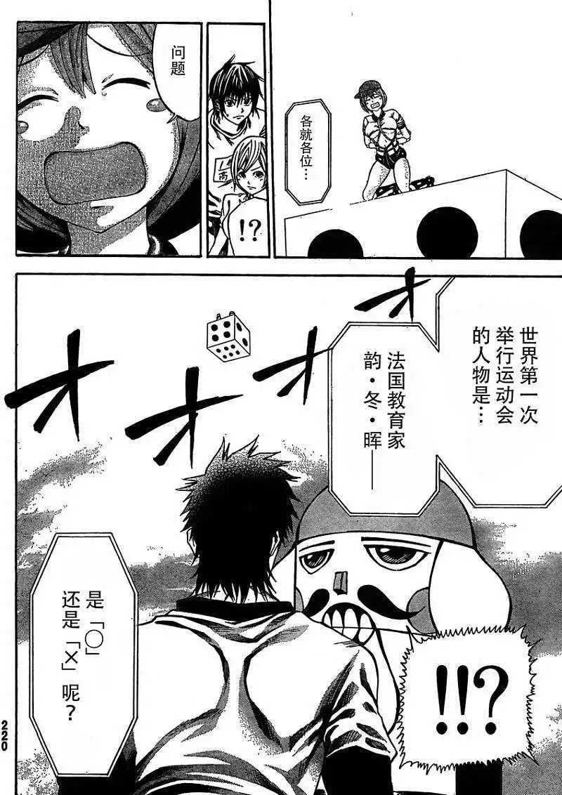 第16回