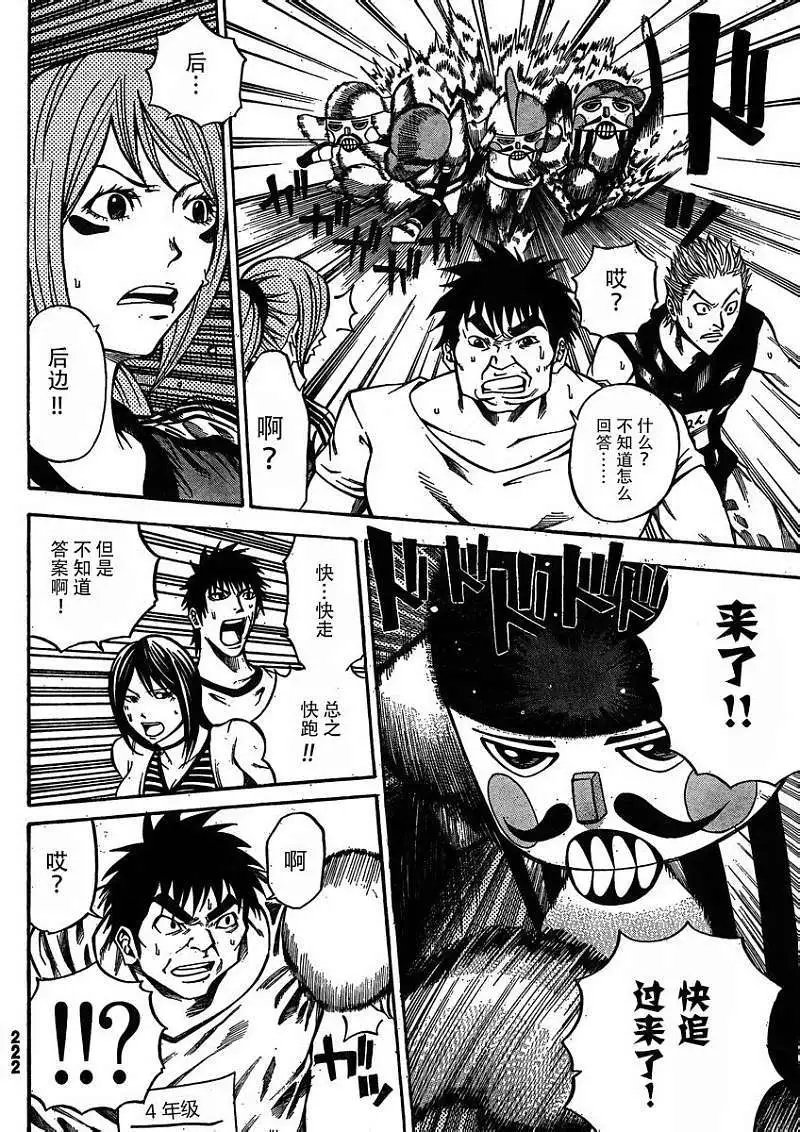 第16回