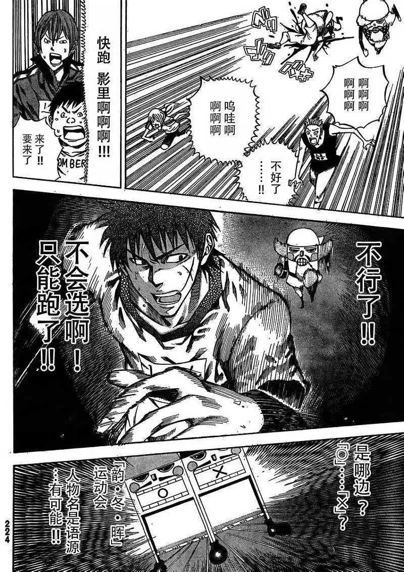 第16回