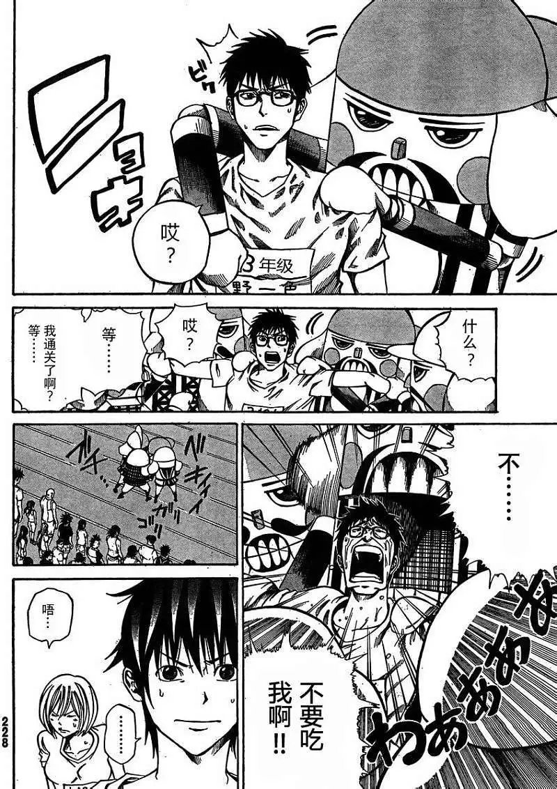第16回
