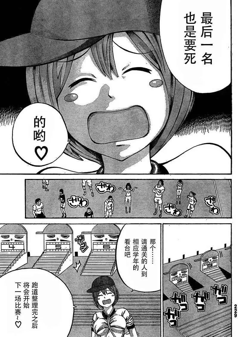第16回