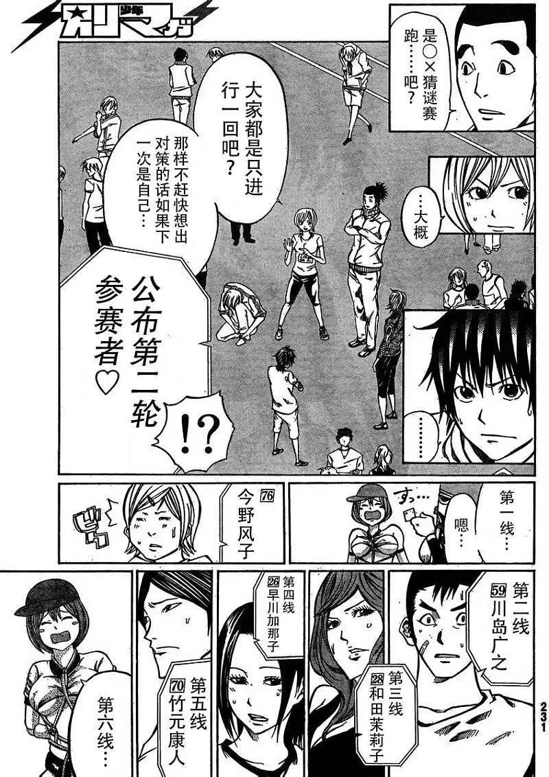 第16回
