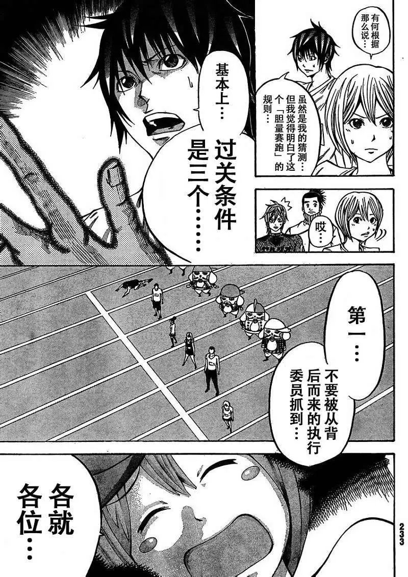 第16回