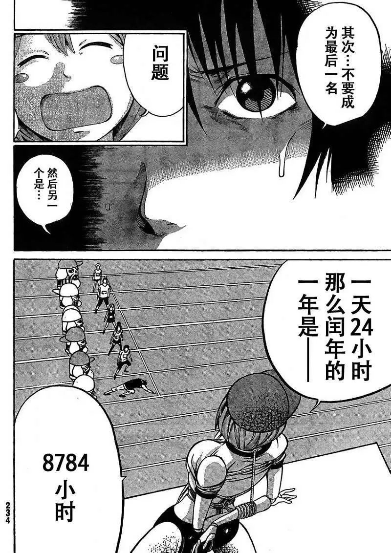 第16回
