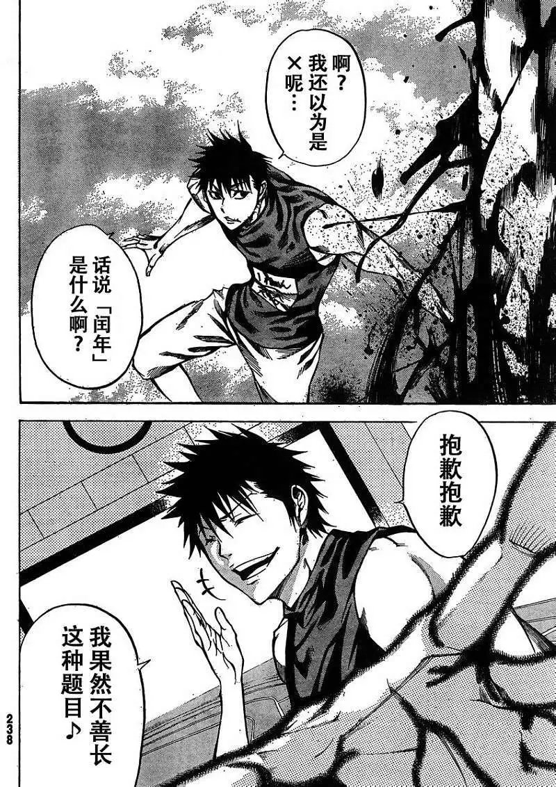 第16回