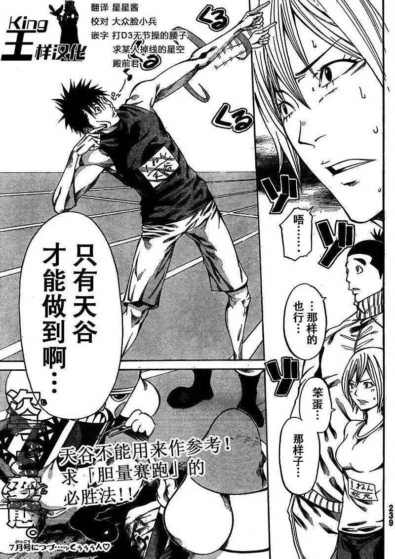 第16回