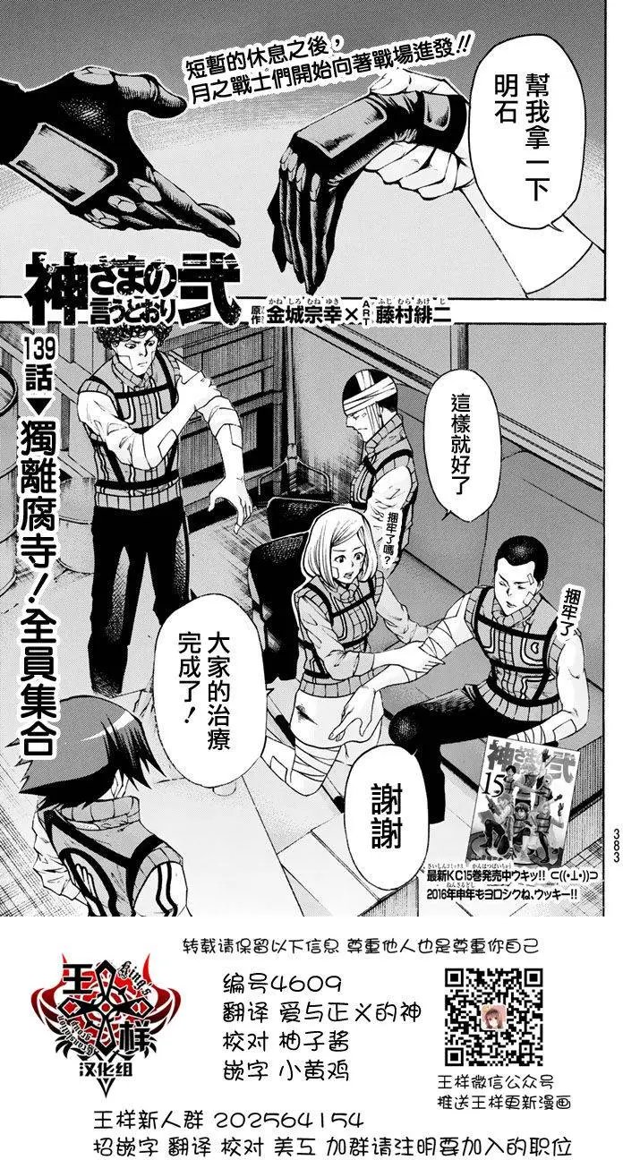 第2部139