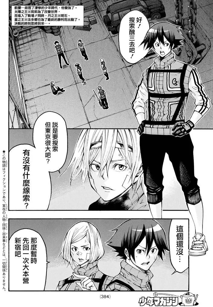 第2部139
