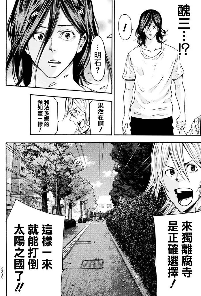 第2部139
