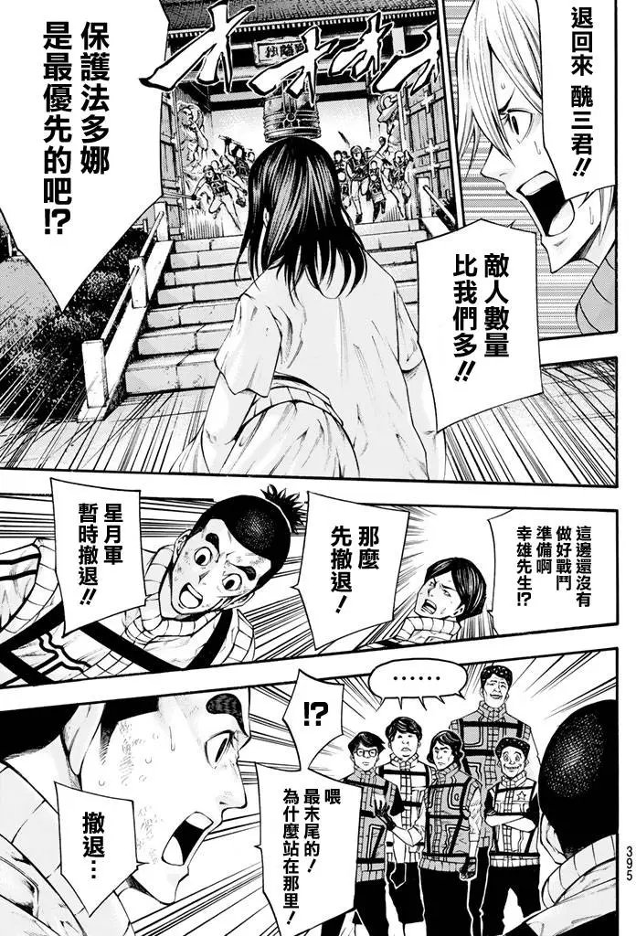 第2部139