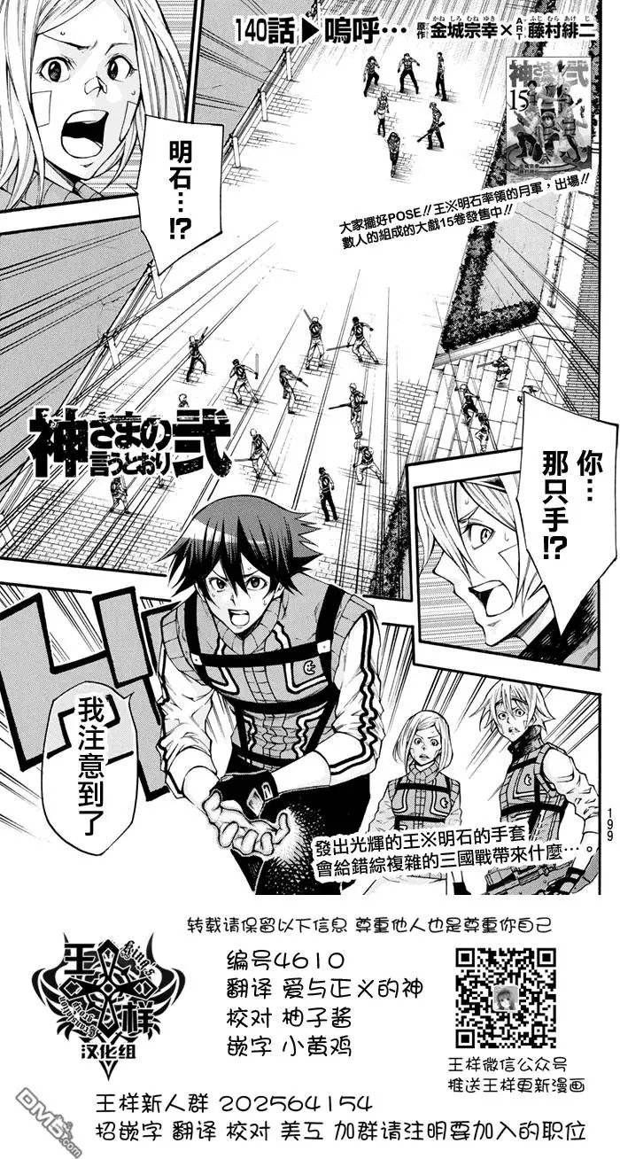 第2部140