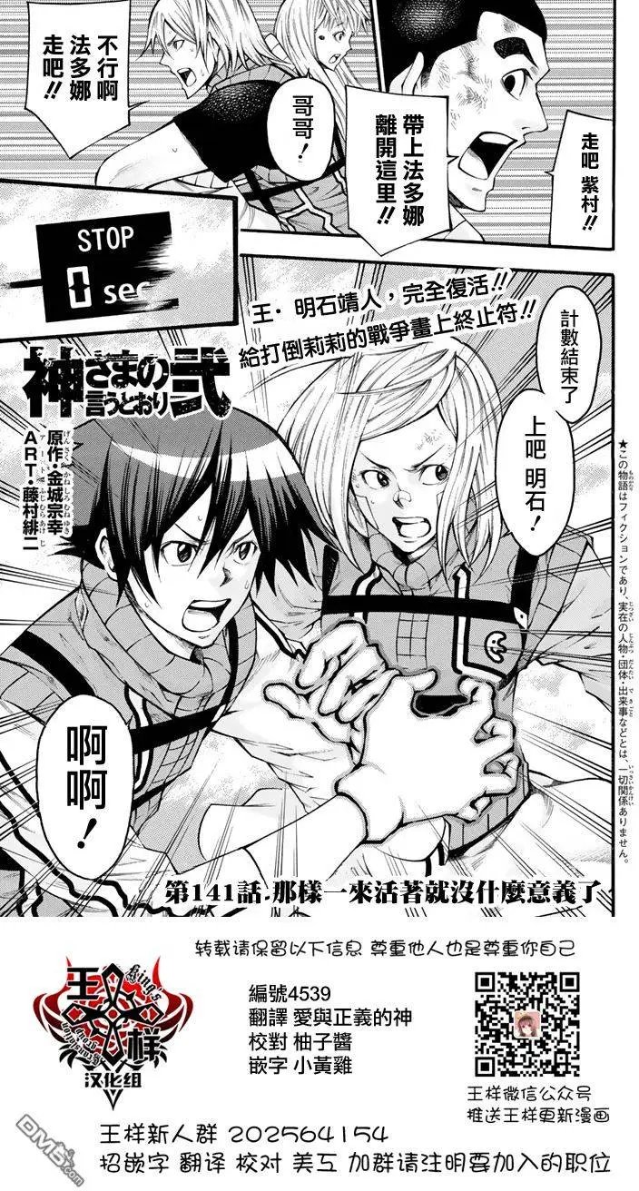 第2部141