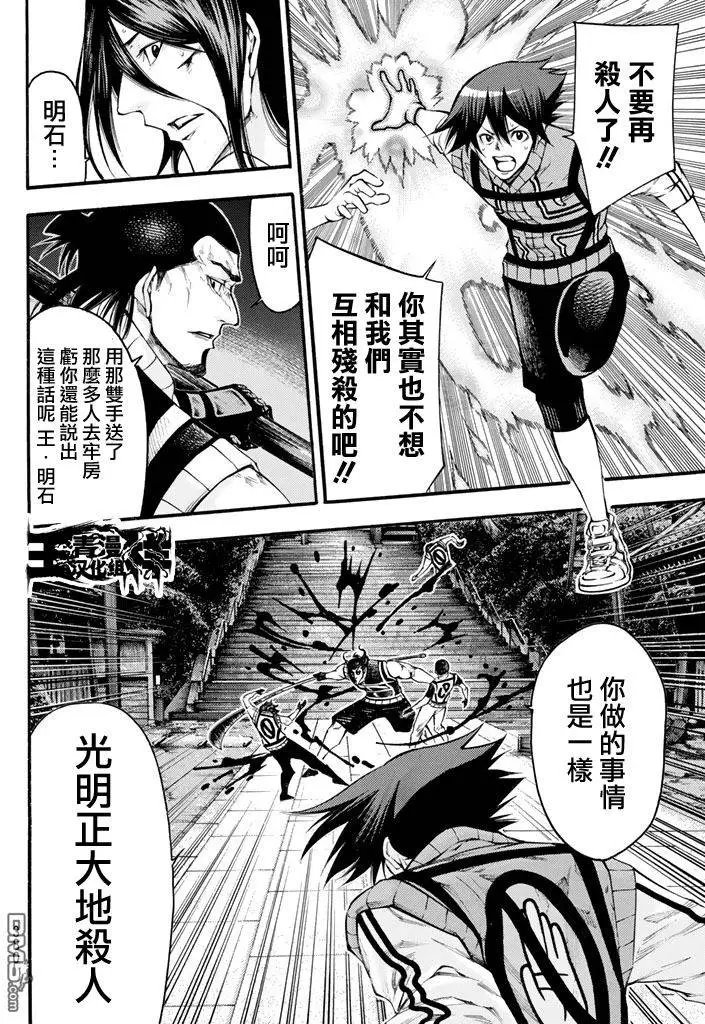 第2部141
