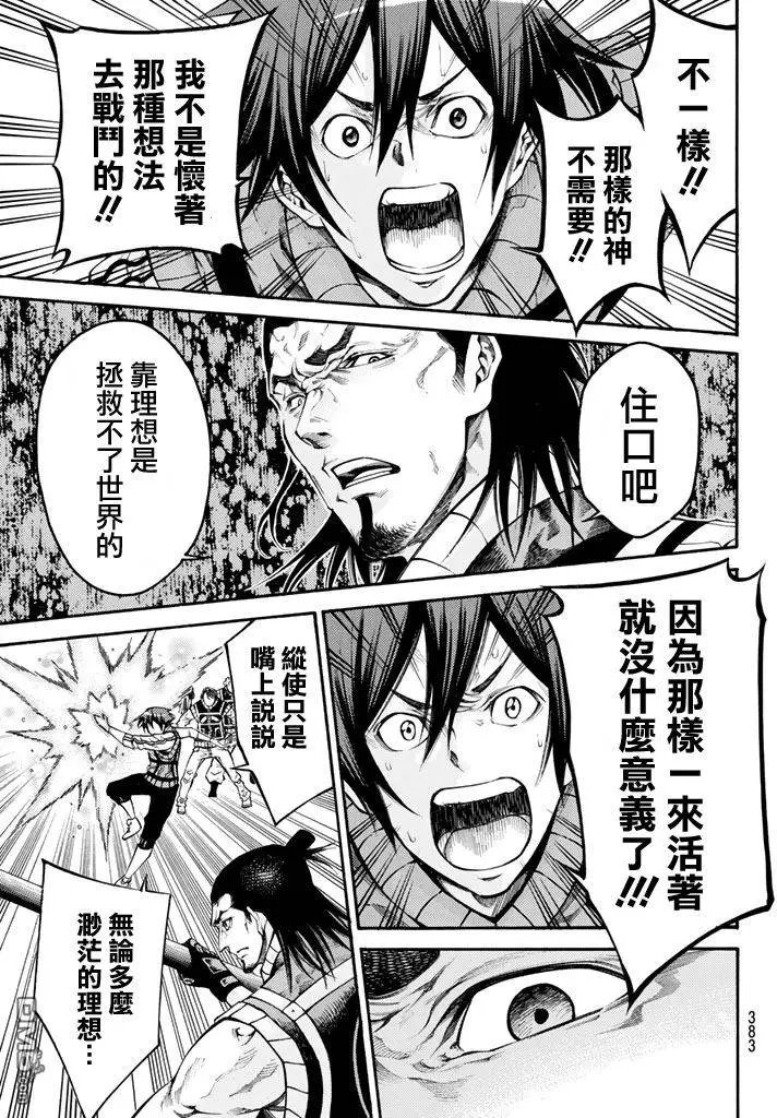 第2部141