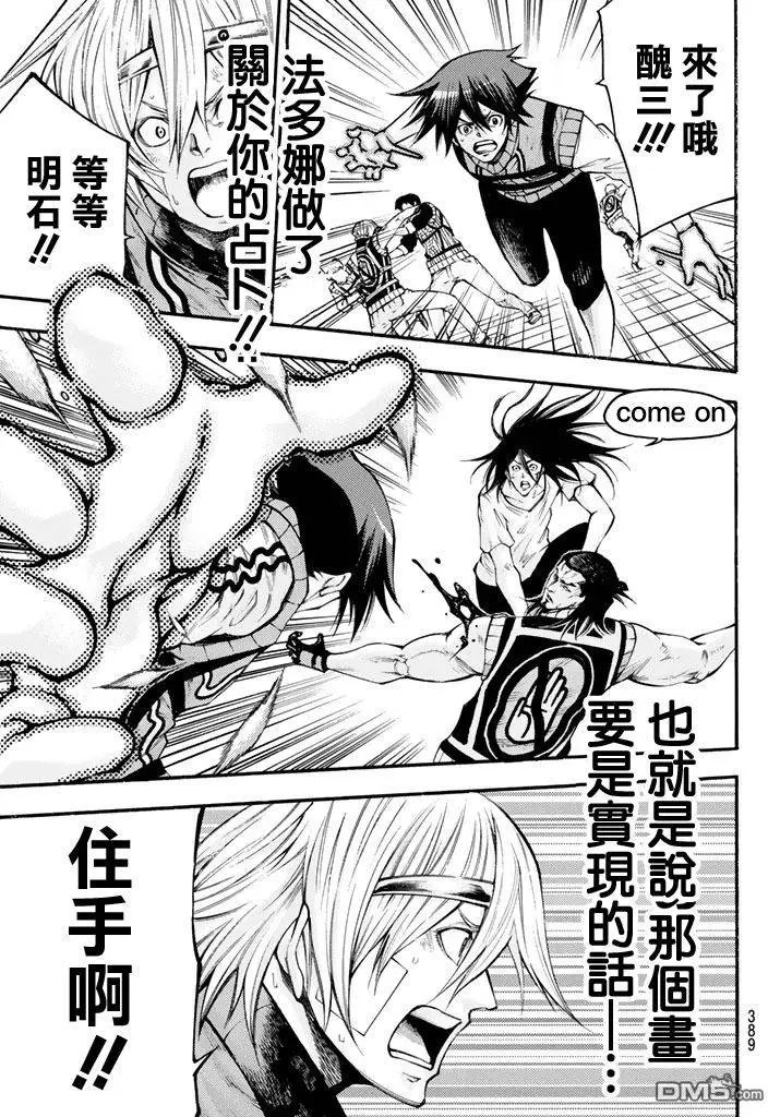 第2部141