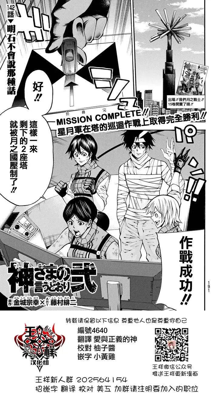第2部142
