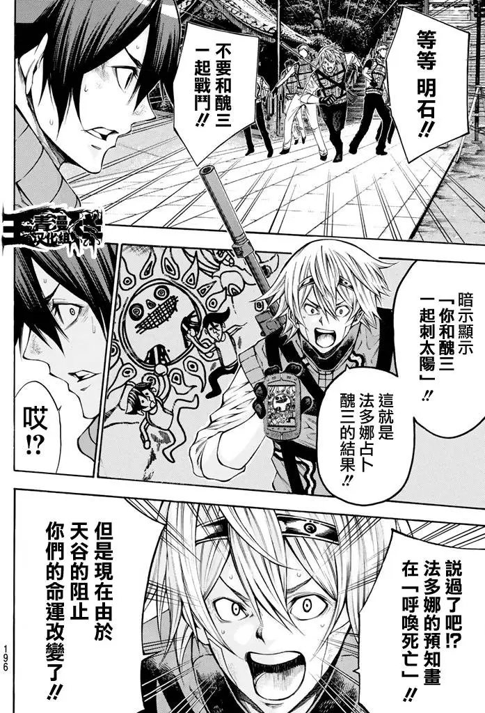 第2部142