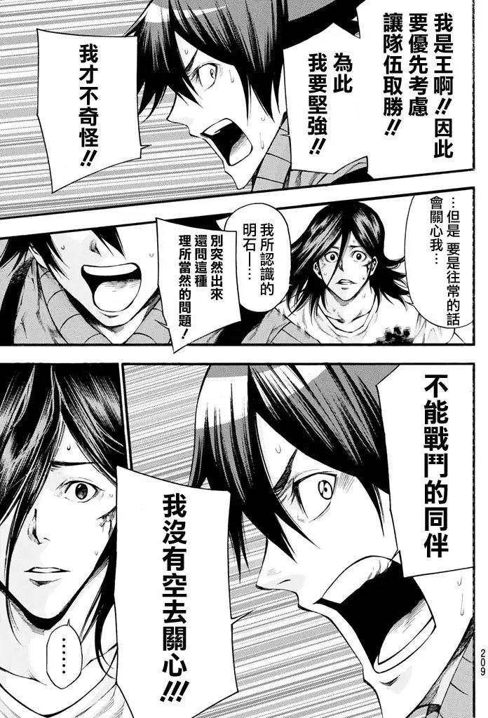 第2部142