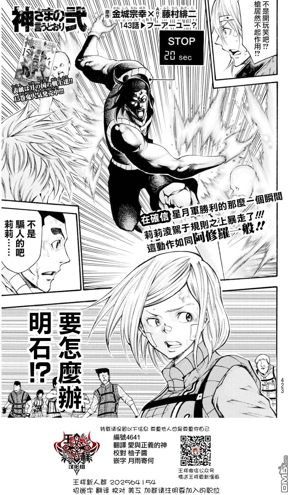 第2部143
