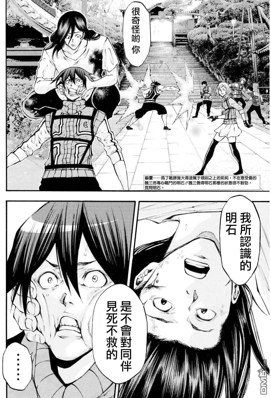 第2部143