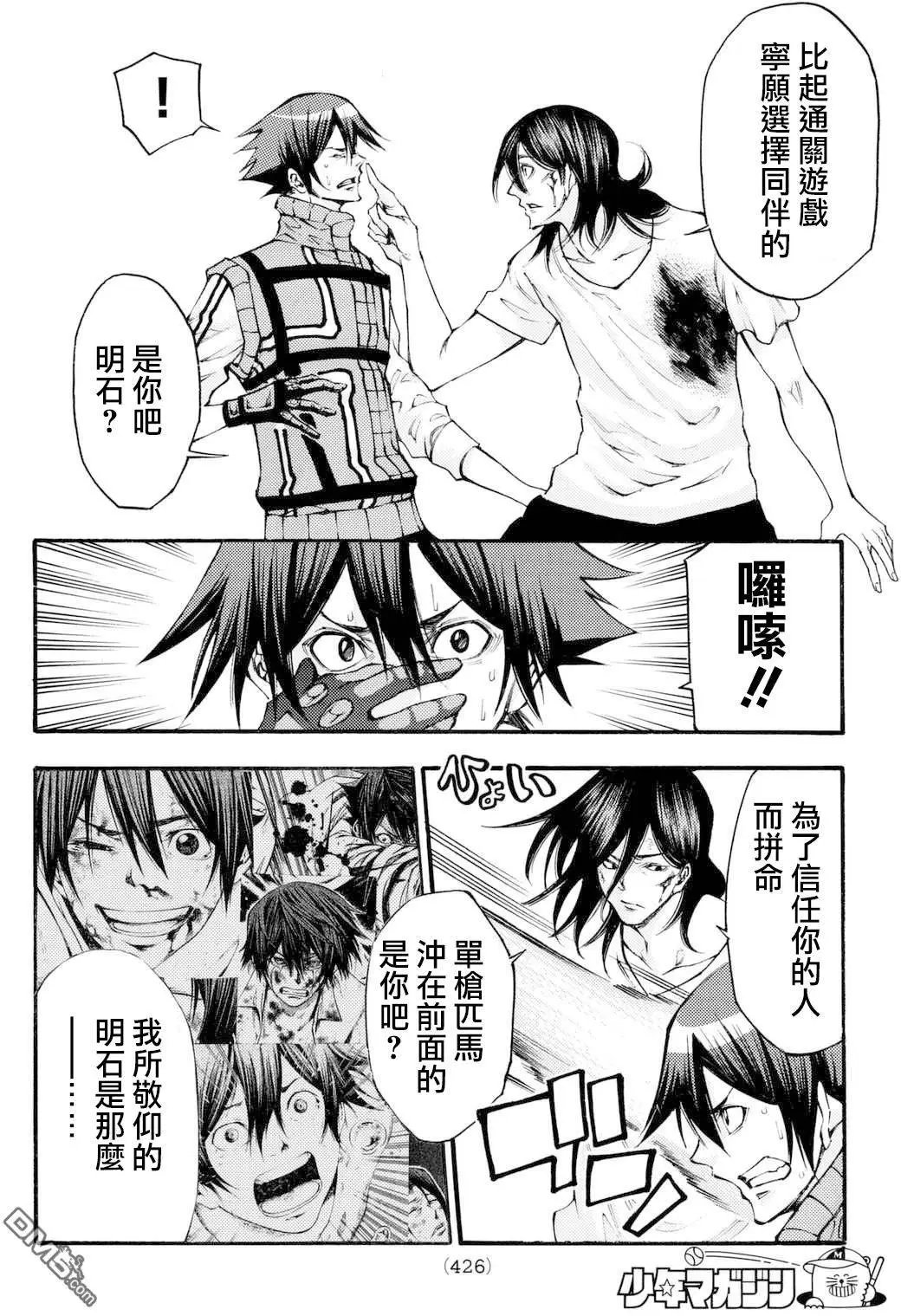 第2部143
