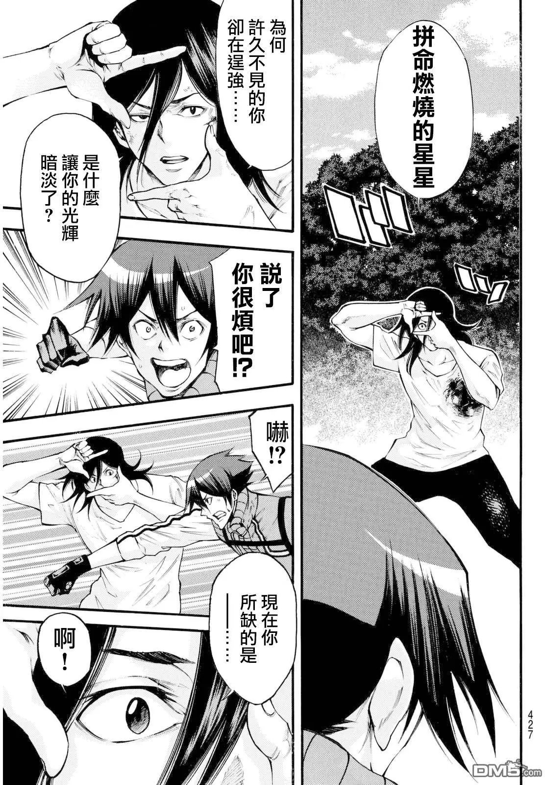 第2部143