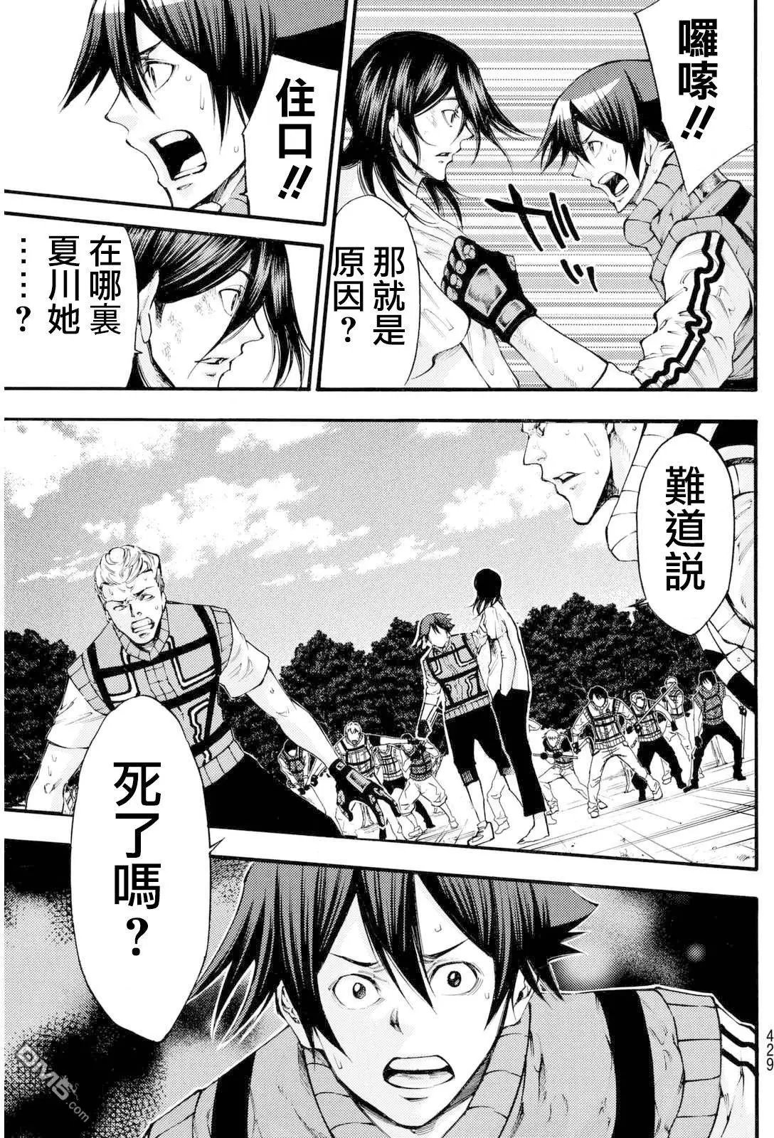 第2部143