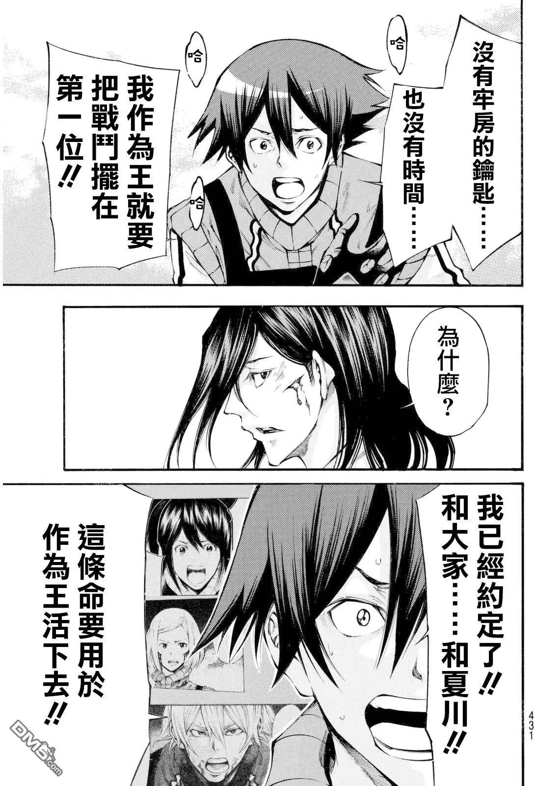 第2部143