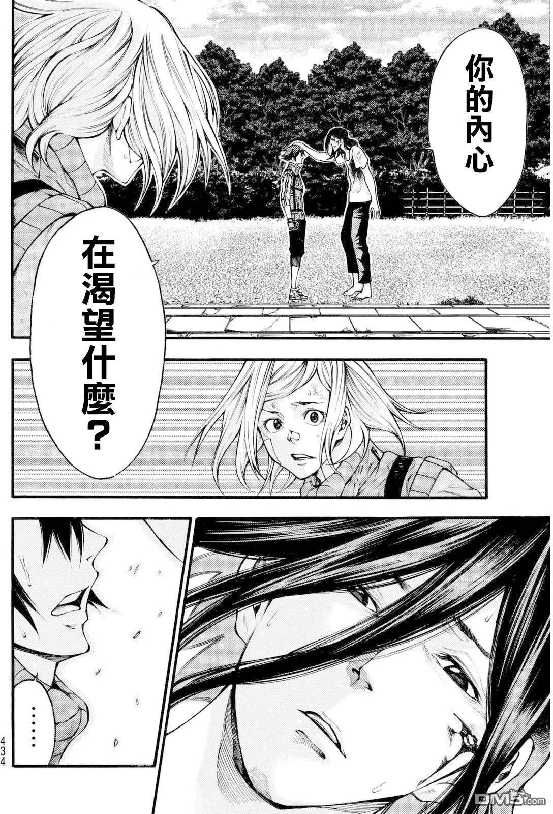 第2部143