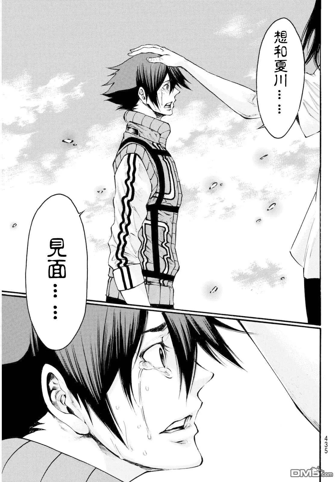 第2部143