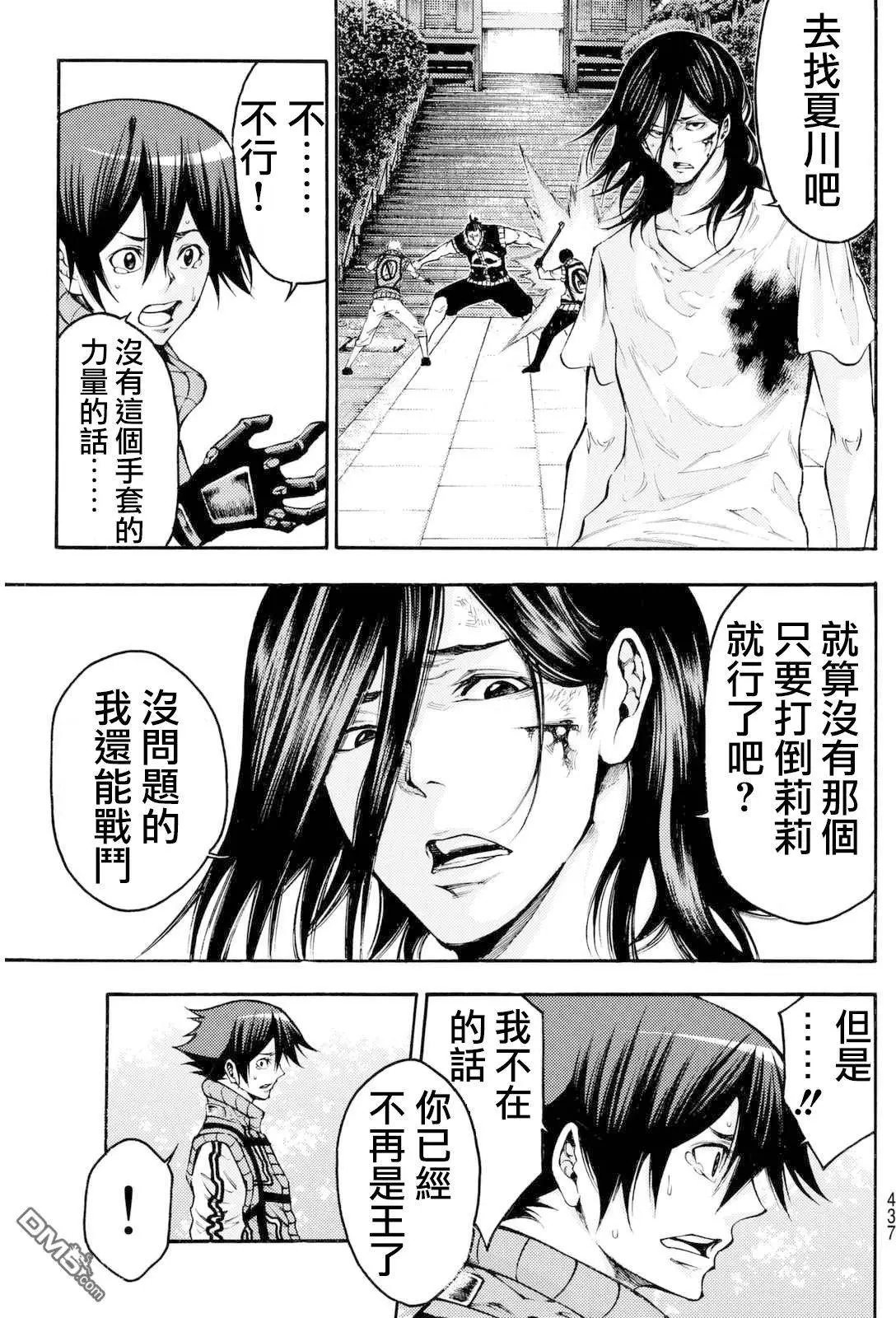 第2部143